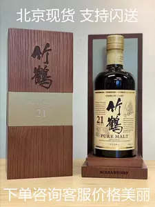 威士忌竹鹤-新人首单立减十元-2022年7月|淘宝海外