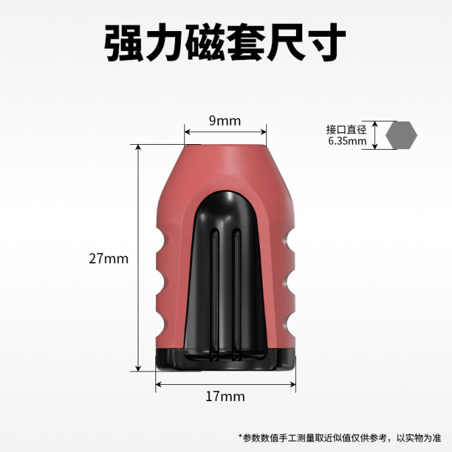 Pupai powerful magnetic set bit head magnetic ring hand electric screwdriver electric drill screwdriver head degaussing and magnetizing magnetic ring set