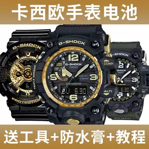 gshock表電池- Top 100件gshock表電池- 2023年11月更新- Taobao