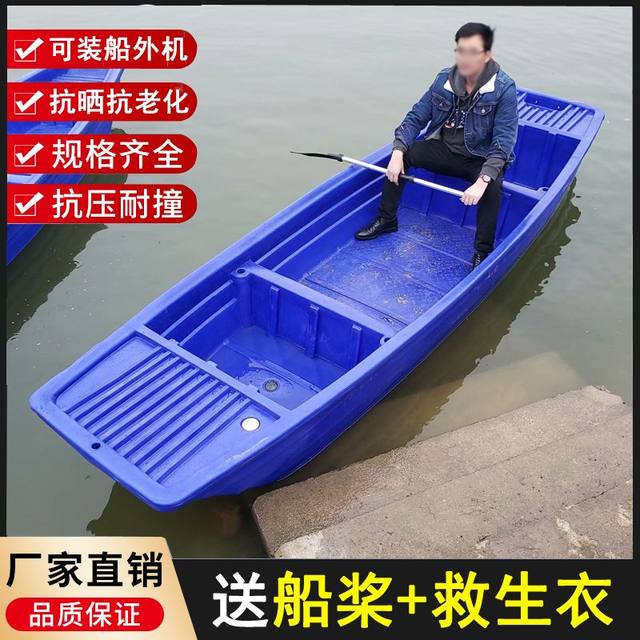 Double-layer thickened beef tendon plastic boat assault boat pe fishing boat breeding fishing boat plastic boat can be equipped with an outside machine