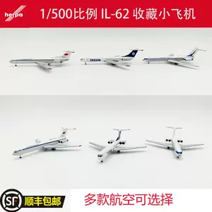 herpa500 - Top 100件herpa500 - 2023年11月更新- Taobao