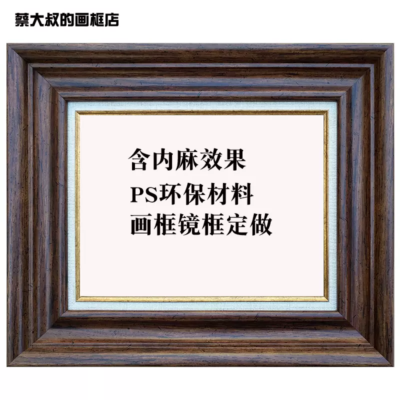 美式简约画框仿古做旧深木色深棕色油画框装饰画