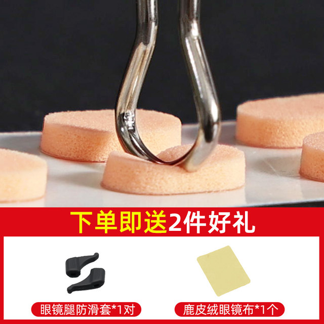 Glasses Nose Taste Passection Tablets Japanese Popular Decumbers and Anti -Smooth Pressure Market Sponge Silicon Plastic Big Big Big Nose Nose Pad increased super soft