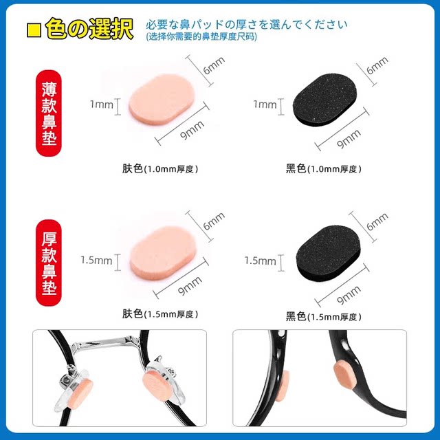 Glasses Nose Taste Passection Tablets Japanese Popular Decumbers and Anti -Smooth Pressure Market Sponge Silicon Plastic Big Big Big Nose Nose Pad increased super soft