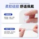Air bag glasses anti-slip cover anti-falling artifact silicone fixed ear hook holder children's anti-falling eye leg hook card drag