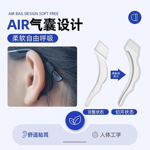 Air bag glasses anti-slip cover anti-falling artifact silicone fixed ear hook holder children's anti-falling eye leg hook card drag