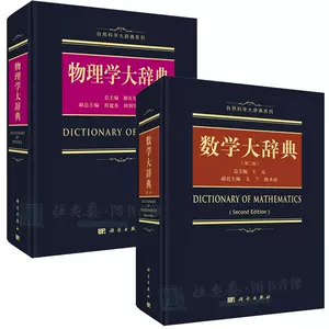 几何学辞典- Top 500件几何学辞典- 2023年10月更新- Taobao