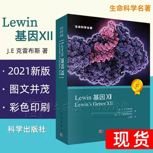 遗传学书籍 新人首单立减十元 22年10月 淘宝海外