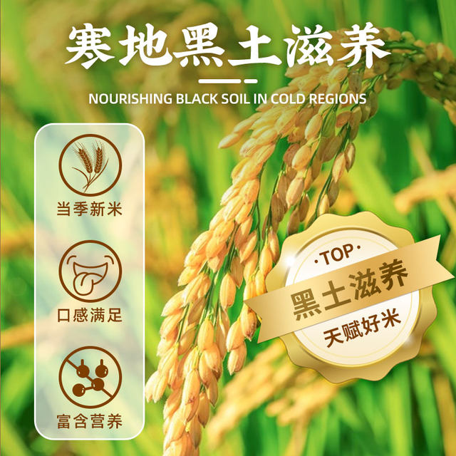 Wumi Changxiang official flagship store Northeast rice organic Wuchang ...