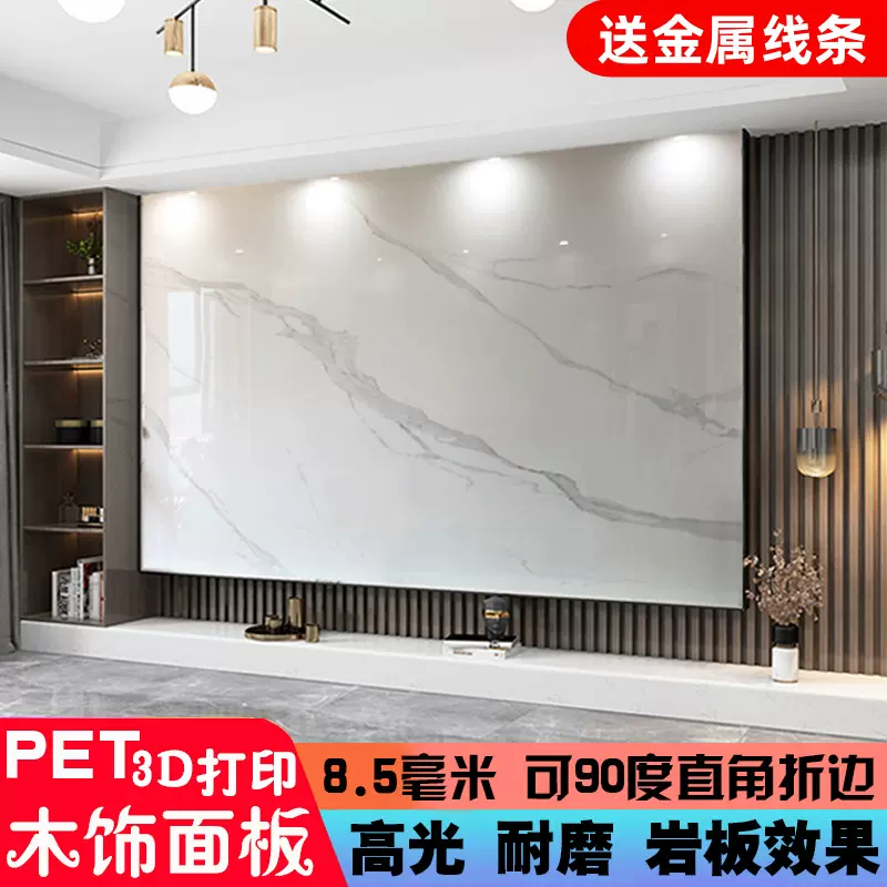 木饰面背景墙竹木纤维板护墙板仿大理石板材pet木
