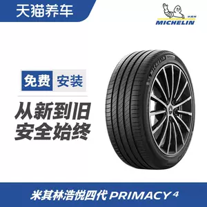 米其林轮胎旗舰- Top 200件米其林轮胎旗舰- 2023年3月更新- Taobao