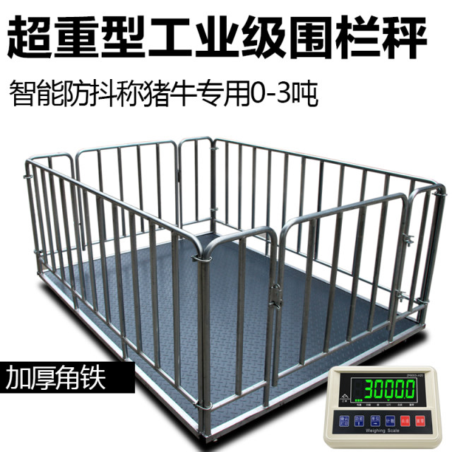 Zhengfeng ground scale 1-3 tons weighing pigs and cattle with fence factory logistics scale 5 tons small scale