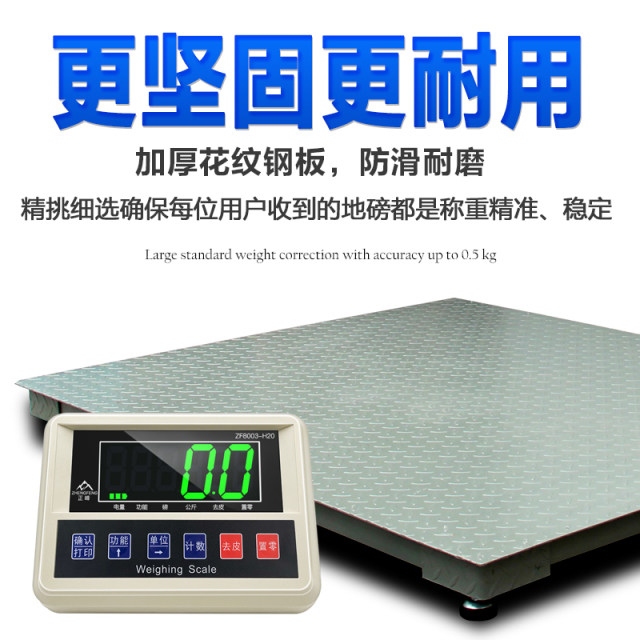 Zhengfeng ground scale 1-3 tons weighing pigs and cattle with fence factory logistics scale 5 tons small scale