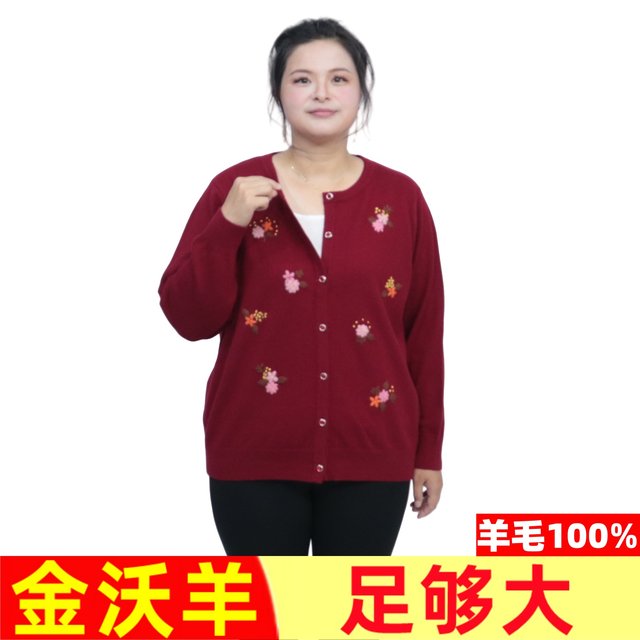 260Jin [Jin is equal to 0.5kg] 100% pure wool sweater plus fat plus size women's fat mom sweater middle-aged and elderly cardigan long sleeve 873