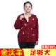 260Jin [Jin is equal to 0.5kg] 100% pure wool sweater plus fat plus size women's fat mom sweater middle-aged and elderly cardigan long sleeve 873