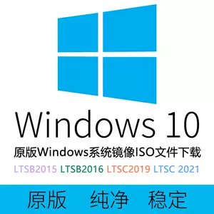 win10ltsc - Top 100件win10ltsc - 2023年11月更新- Taobao