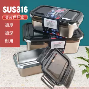韩国316不锈钢保鲜盒 新人首单立减十元 22年7月 淘宝海外