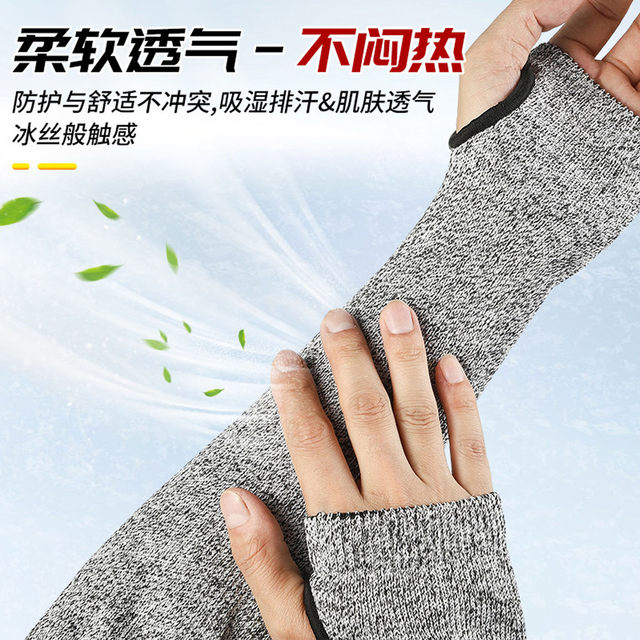 Anti-cut arm sleeves, anti-scratch, wear-resistant, anti-cut arm sleeves, multi-purpose glass factory, slaughtering, gardening, outdoor camping