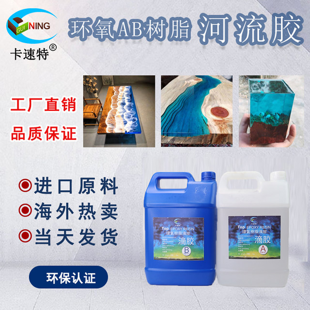 Kapuronic Crystal Drop Gloves Fast -drying Epoxy AB River Line Porcelain Painting Mobile Phone Case Sealing DIY Material Resin Platform
