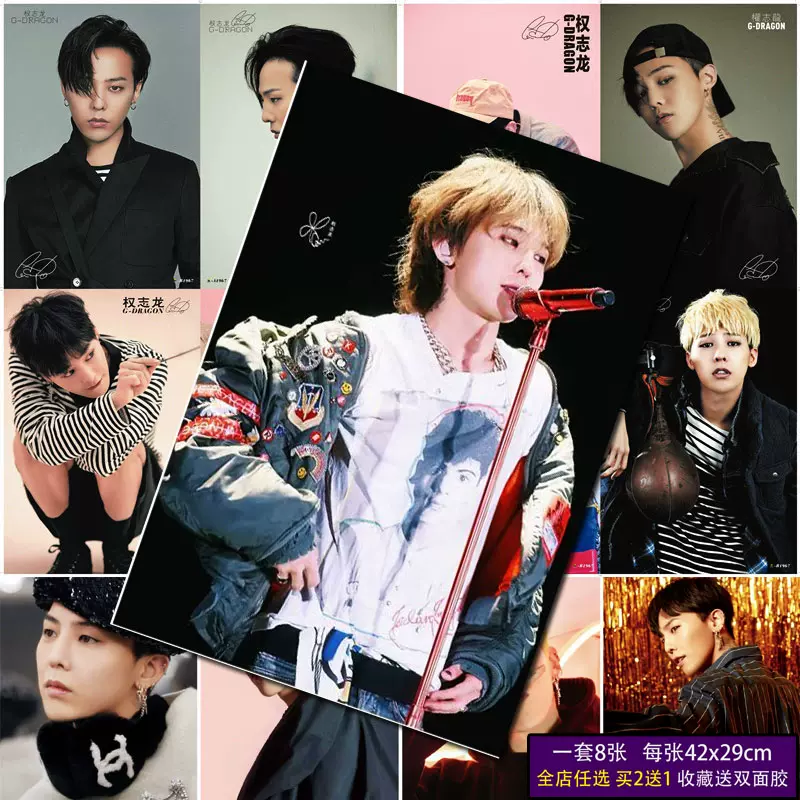 权志龙壁纸壁纸 新人首单立减十元 22年1月 淘宝海外