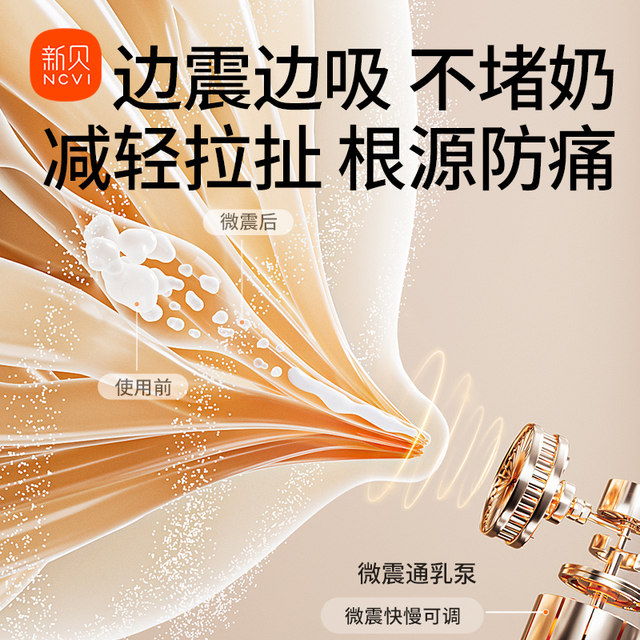 
Xinbei double-sided breast pump electric micro-shaking massage and breast pumping fully automatic hand-held breast milking milker frequency 8132