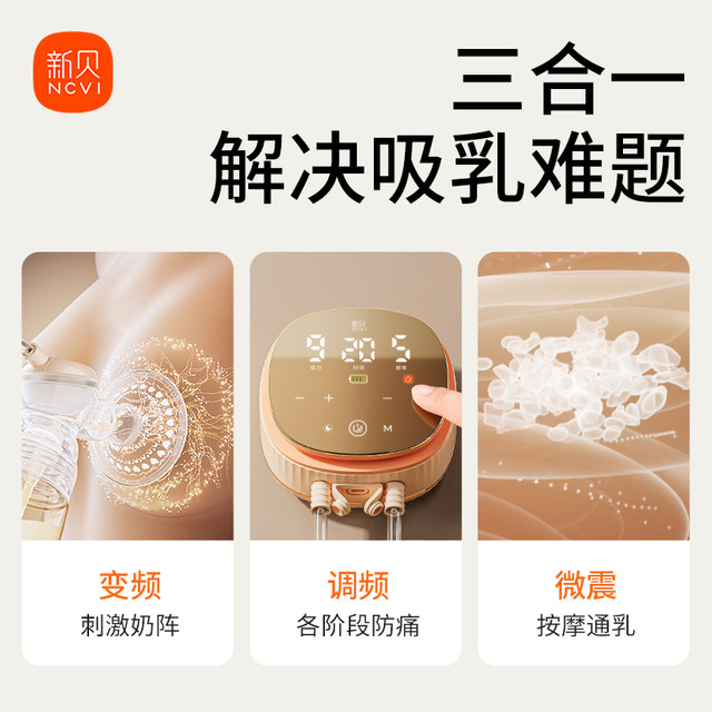 
Xinbei double-sided breast pump electric micro-shaking massage and breast pumping fully automatic hand-held breast milking milker frequency 8132