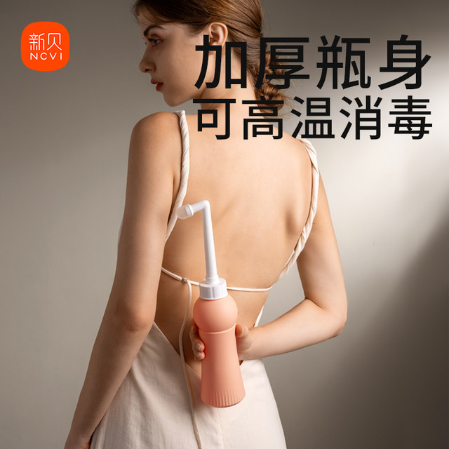 Xinbei pregnant and postpartum women's private parts, ass and anus, portable butt cleaner, washing bottle, perineal rinser