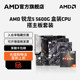 AMD Ryzen 5 5600GT boxed core display CPU ASUS Gigabyte motherboard desktop integrated display board U set