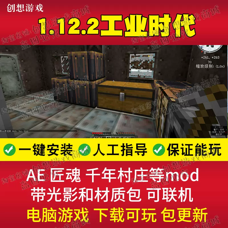 我的世界1 12 2工业2整合包热力系列ae 太阳能mod光影电脑游戏