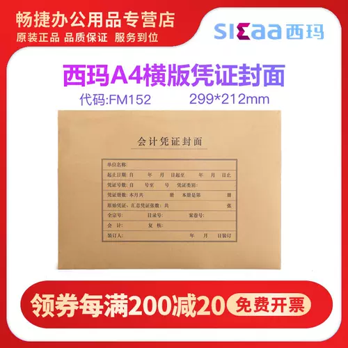 纸横 新人首单立减十元 22年2月 淘宝海外