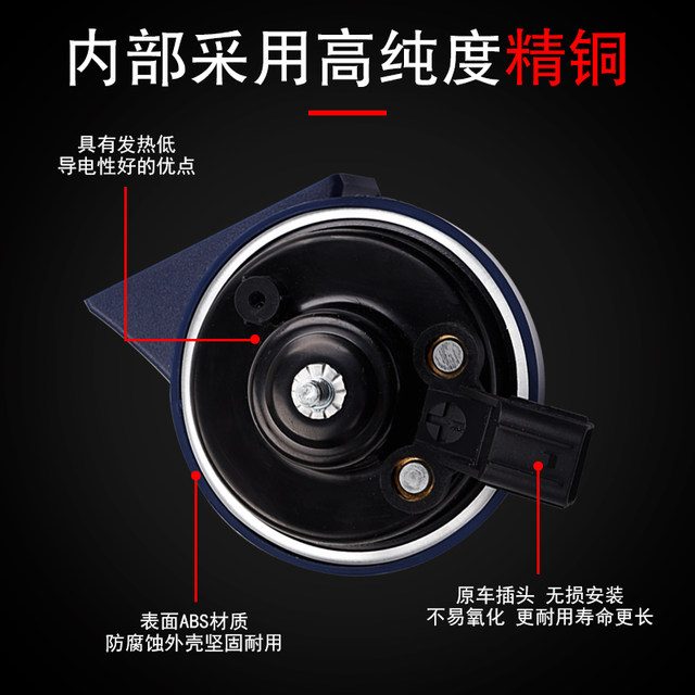 Roewe 350 360 550 750 950 RX3 RX5 RX8 i6 modified car whistle snail horn