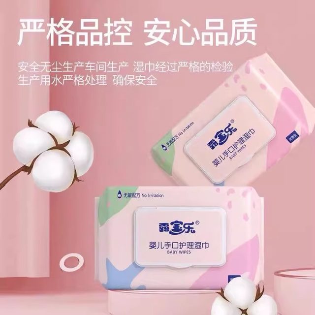 Large package of wet wipes for mothers, infants and young children, newborn baby hand and mouth special wet wipes for wiping face and washing face, household with cover