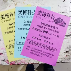 宣传单彩页b5 新人首单立减十元 22年5月 淘宝海外