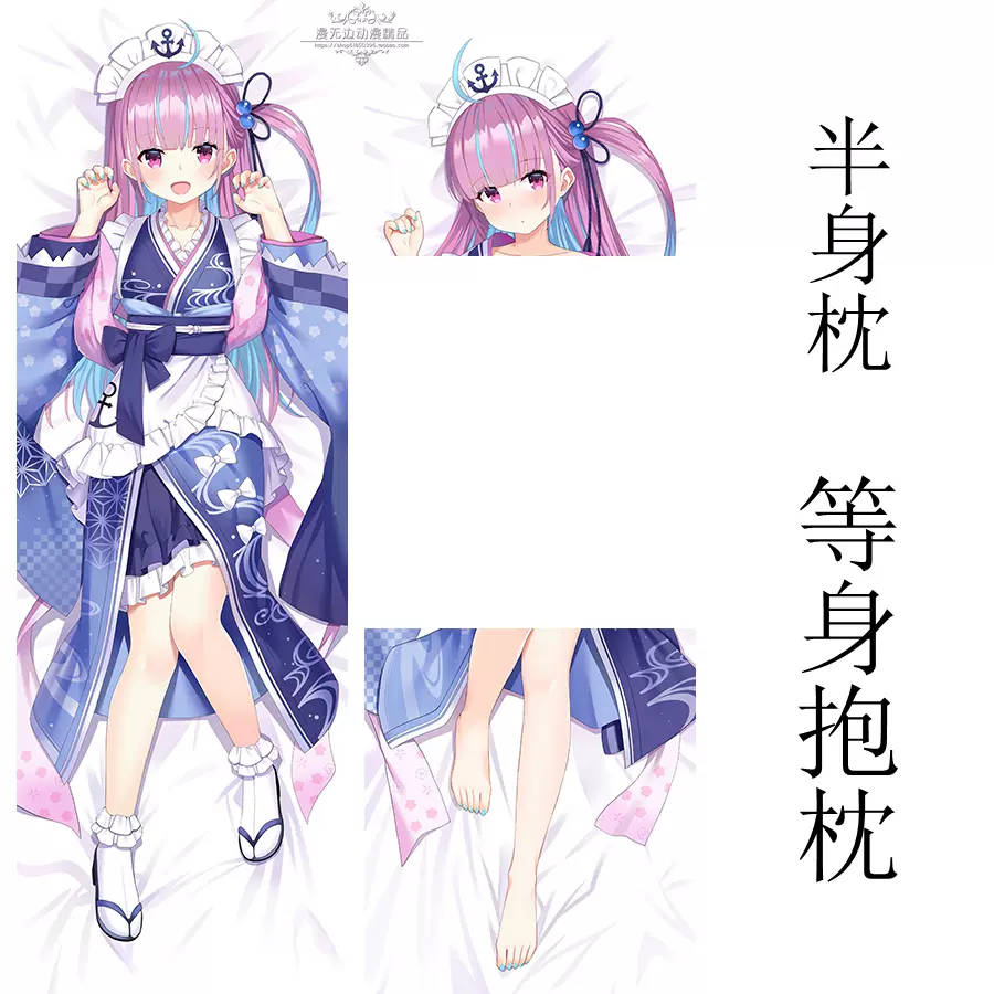 凑阿库娅抱枕 新人首单立减十元 21年11月 淘宝海外