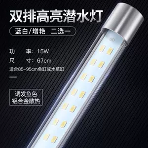 水族防水led灯条 新人首单立减十元 22年7月 淘宝海外