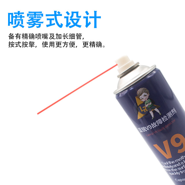 V9 electronic component fault detection agent detecting electronic parts and detection electrical faults without residual 450ml