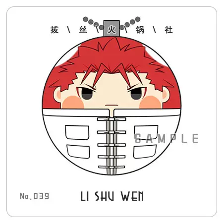 拔丝火锅社 Fate Fgo 神枪李书文cos同人团子挂件