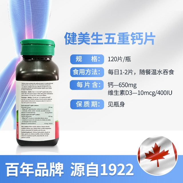 Jamieson bodybuilding calcium tablet VD3 calcium carbonate calcium citrate calcium citrate pregnant women 120 tablets Canadian vitamin
