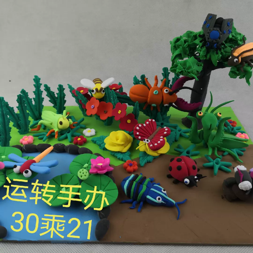 虫虫彩泥成品制作超轻粘土作品太空泥手工亲子作业学生
