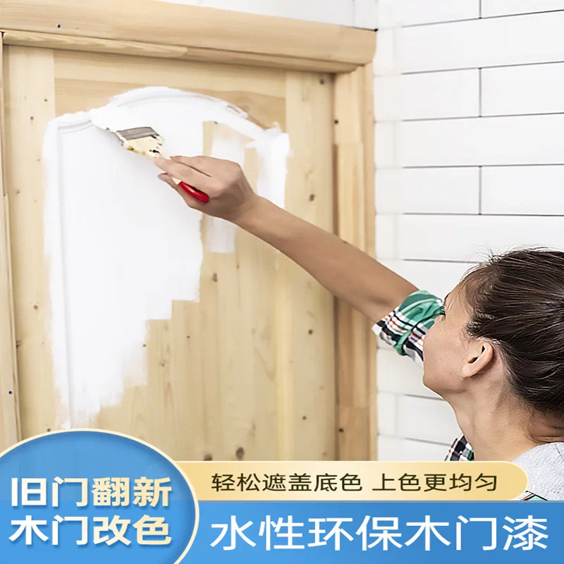 水性木器漆木漆门喷漆翻新改色实木木质家具木门油漆家用自