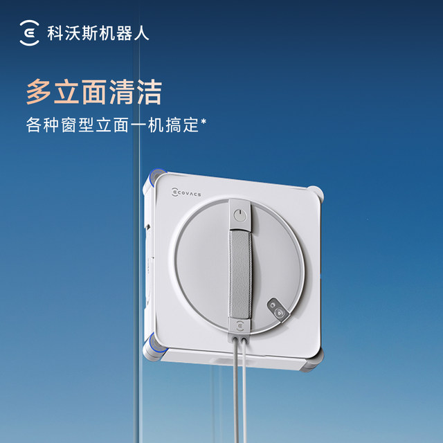
Ecovacs water spray intelligent window cleaning robot W2S window treasure automatic glass cleaning tool