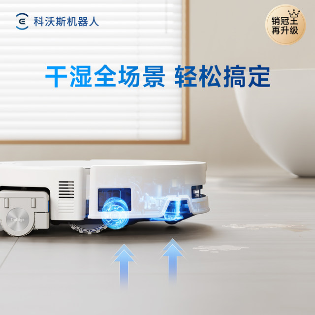 Ecovacs T80S floor washing and sweeping robot drum live washing automatic sweeping and mopping machine