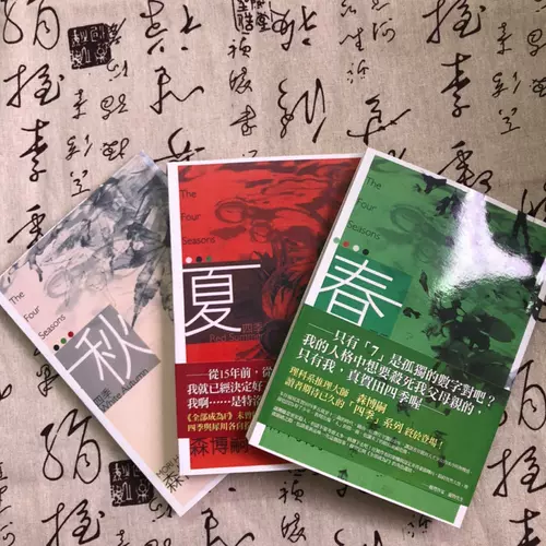 森博嗣 新人首单立减十元 22年2月 淘宝海外