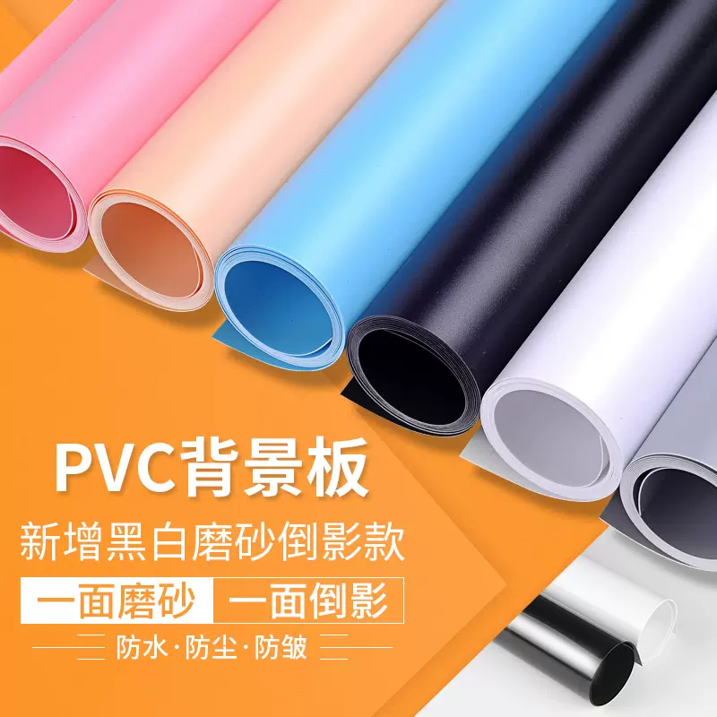 摄影背景pvc倒影-新人首单立减十元-2021年11月淘宝海外