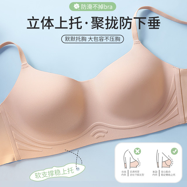 French seamless underwear for women, push-up small breasts, secondary breasts, anti-sagging bra, simple and comfortable, thin, non-empty cup bra