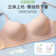 French seamless underwear for women, push-up small breasts, secondary breasts, anti-sagging bra, simple and comfortable, thin, non-empty cup bra