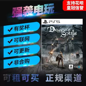 PS5 PlayStation 5 Demon's Souls 恶魔之魂 HK Chinese/English