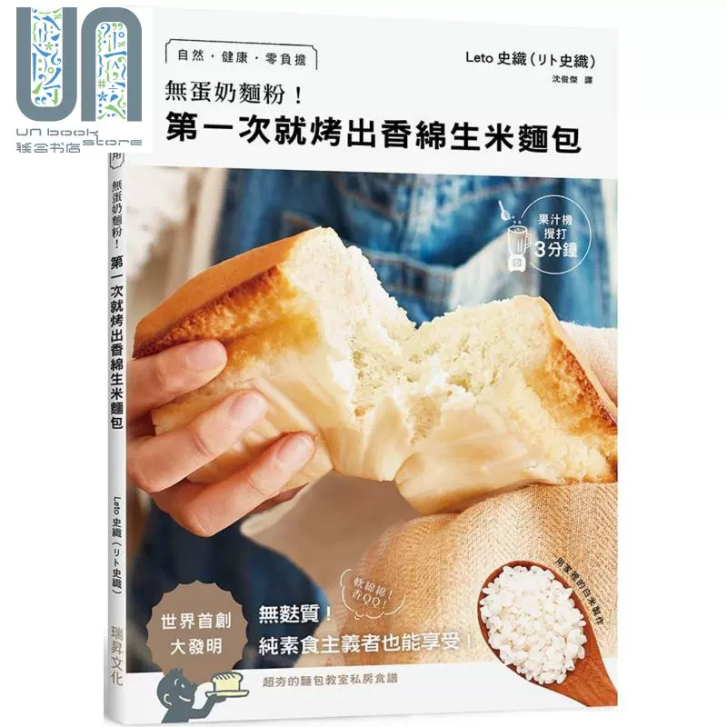 无麸质面粉面包粉 新人首单立减十元 2021年12月 淘宝海外