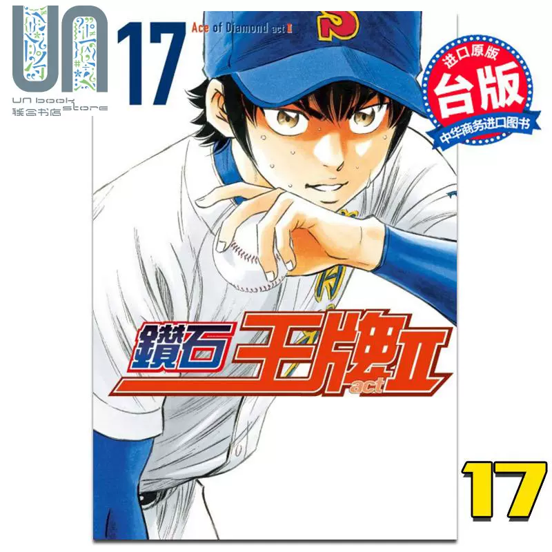钻石王牌东立 新人首单立减十元 2021年12月 淘宝海外