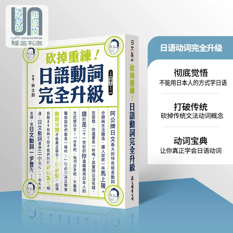 学习日语文法 新人首单立减十元 21年12月 淘宝海外